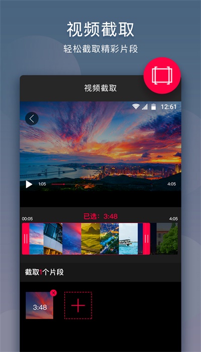 在线音乐剪辑软件手机版  v10.9.1图4