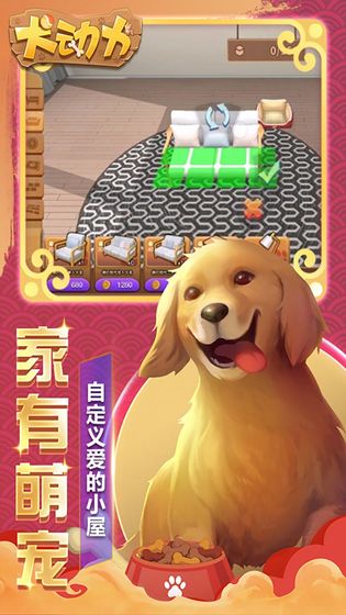 犬动力  v1.0图3