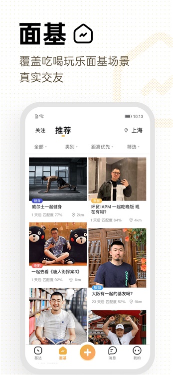 corgiapp下载  v1.0.9图1