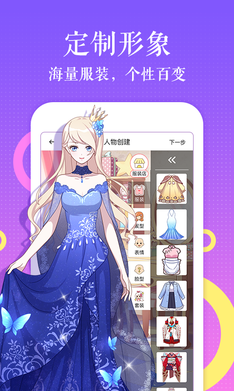 触漫破解版无限钻石金币下载