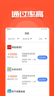 借无忧贷款app  v1.0.7图2
