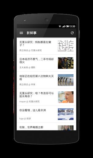 煎蛋  v3.0.0.1图1