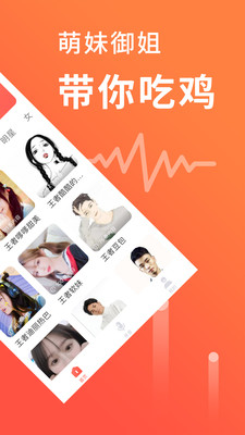语音聊天变声器手机版免费下载  v1.0.1图3