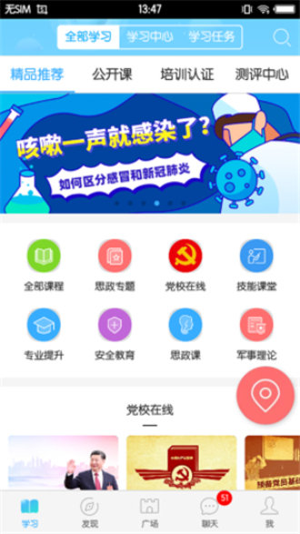 福软通app  v3.5.9图2