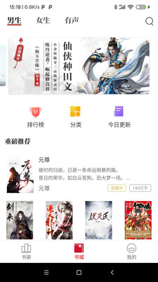 佳阅手机版  v2.0.6图3