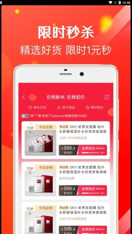 鹦鹉购  v3.3.0图2