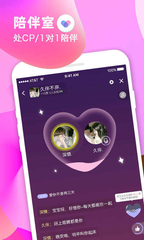 久伴美化包官网  v1.0.1图1