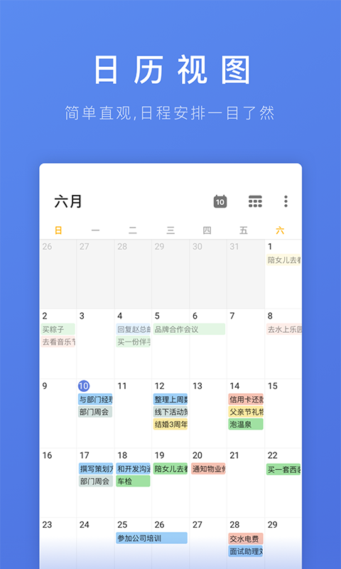 滴答清单5.7.0  v1.0.0图2