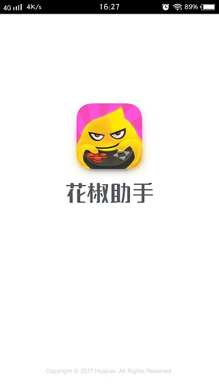 花椒助手最新款  v1.0.3图2