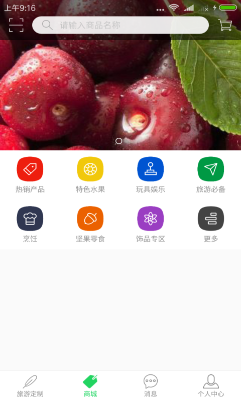 最自游  v2.0.1图3