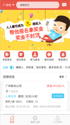 51众享  v1.0.1图4