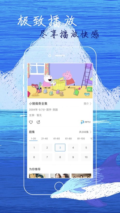 繁星影视2023最新手机安卓版下载  v2.1.3图2