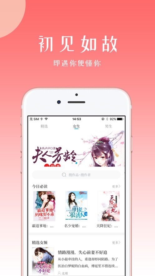 初情书城免费阅读薄夜和唐诗