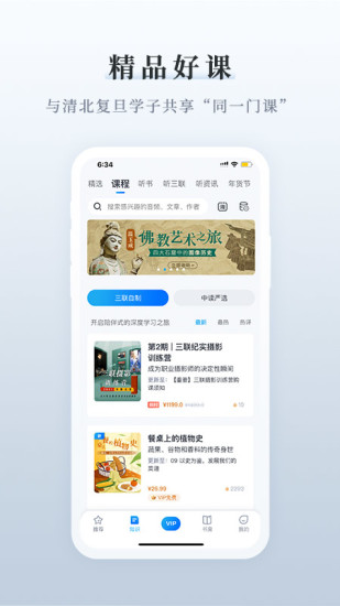 三联中读官网