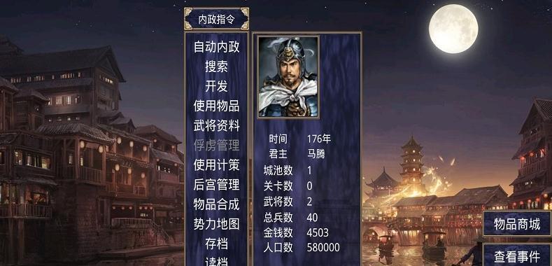 深邃三国强化版  v1.002图2