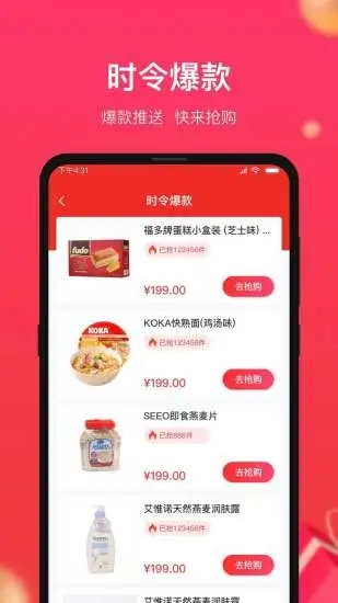 小商品城最新版本下载  v1.0.5图1