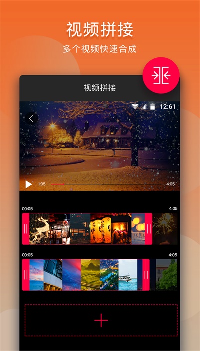 音乐剪辑大师app  v10.9.1图1