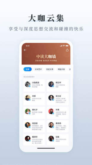 三联中读官网  v7.4.0图2