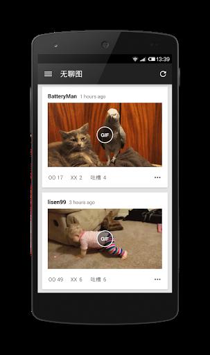 煎蛋  v3.0.0.1图2