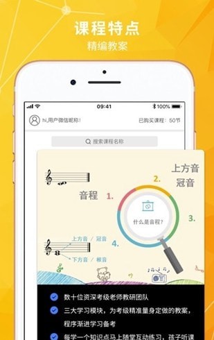 珠江乐理课堂  v1.1图4