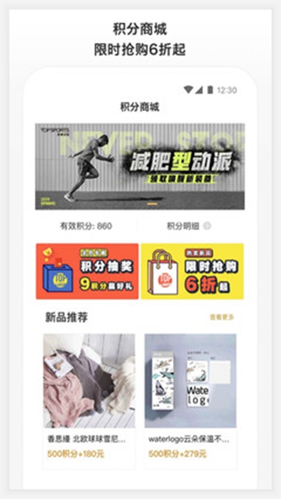 滔搏運動app官方下載  v1.4.0圖2