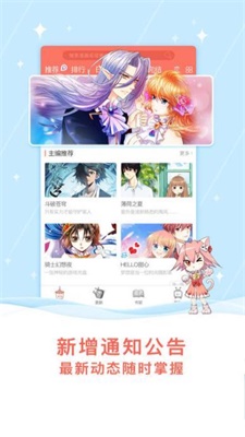 星月漫画免费版  v3.39.00图1