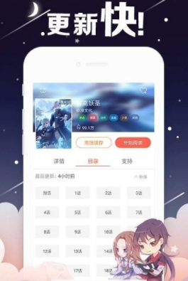 花伴动漫最新版  v1.4.0图1