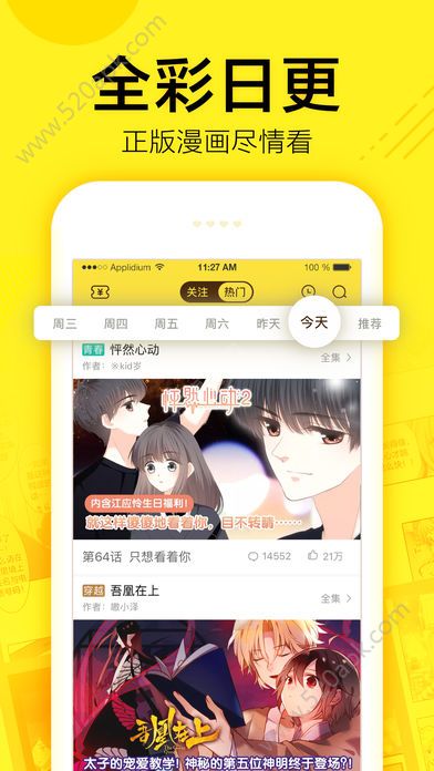 乐乐漫画最新版