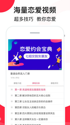 聊天话术app下载安装  v2.1图3