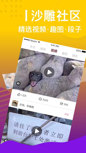 六八搞笑段子app  v2.0图1