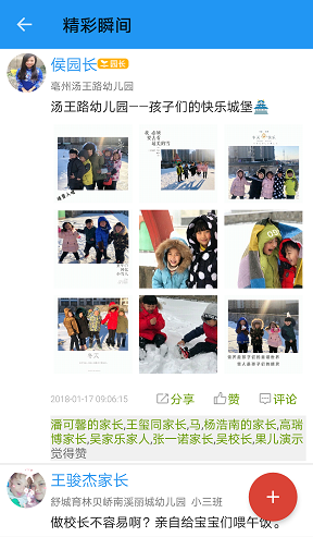 开放课堂安卓版  v2.0图3