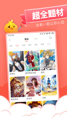 元气漫画最新版下载安装  v1.4.0图1