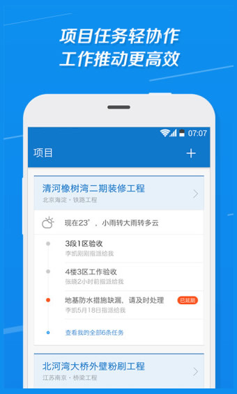 筑友  v1.1.0图2