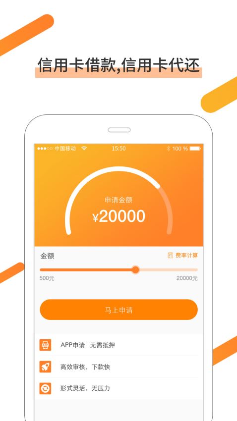 急用钱借贷款手机版  v2.1.0图1