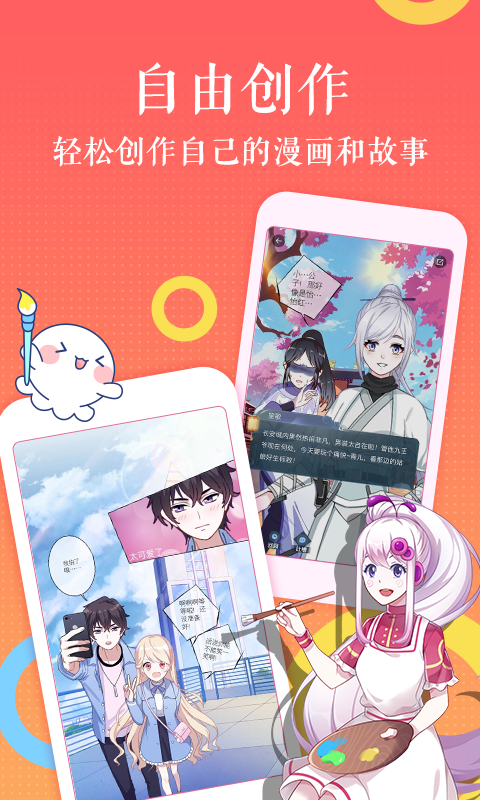 触漫无限钻石破解版下载2022