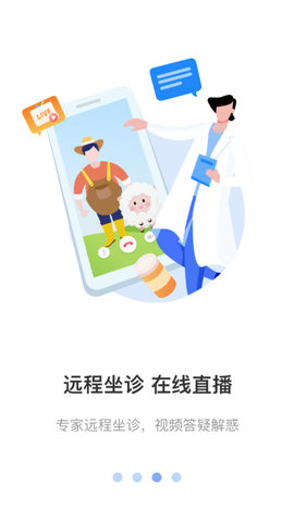 中科名兽医  v2.9.12图2