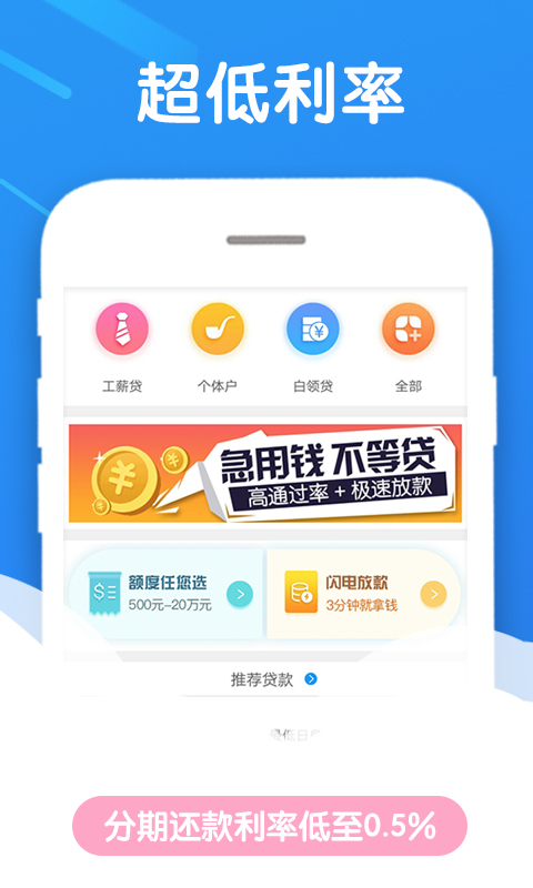 马上借钱  v3.2.2图1