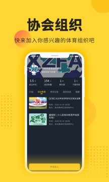 冰点运动  v2.6.2图3