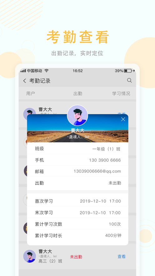 空中授课最新版  v1.9图2