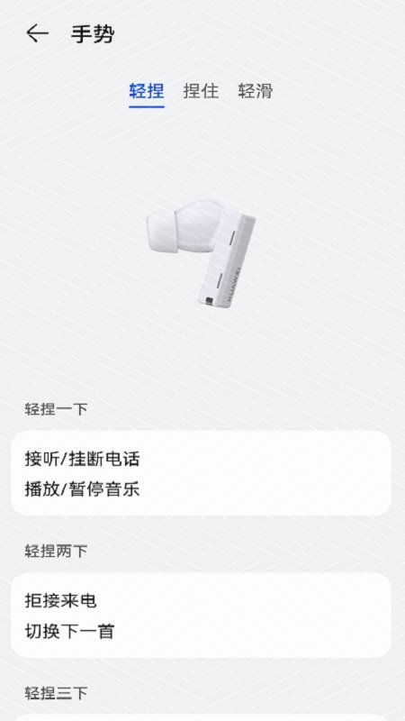 华为手机管家  v2.1.3图3