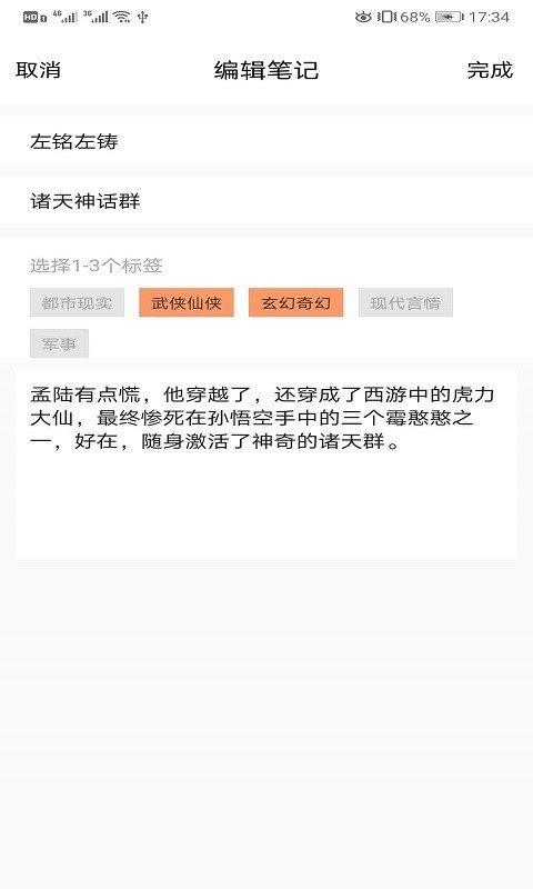 知书书城破解免费版