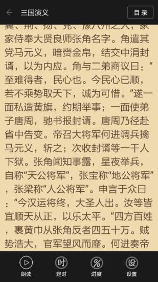 TXT文本听书无广告  v3.7.1图1