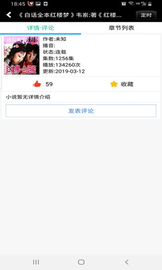 有声下吧app