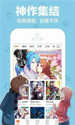 kkp漫画2024  v5.0.0图1