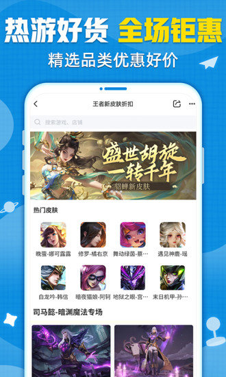 交易猫  v7.0.2图3