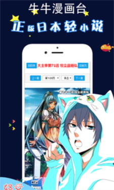 牛牛漫画台最新版  v0.0.1图2