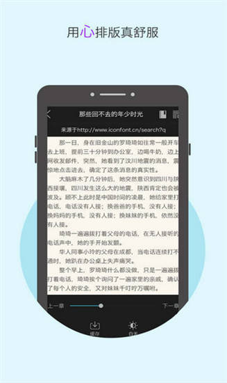 2345小说大全应用下载  v3.1.9图3