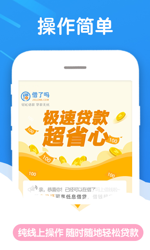 马上借钱  v3.2.2图2