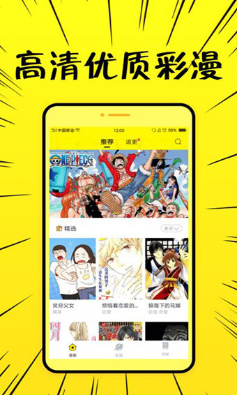 幸福岛漫画app  v131.1.1图2