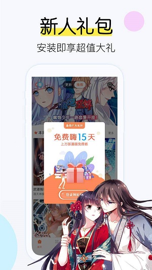 仙女漫画免费版